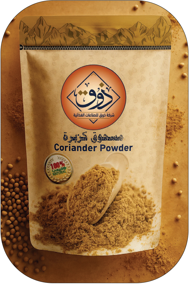 مسحوق الكزبرة